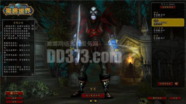 魔兽世界亡灵盗贼最快升级线路？魔兽新手亡灵盗贼