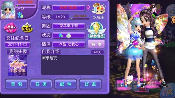 恋舞ol怎么跳舞？舞步是怎么样的？有舞蹈动作怎么跳的教程图片吗？恋舞ol新手教学在哪看