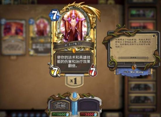 新手流浪者值得培养吗？炉石牧师新手