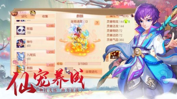 梦仙踪是什么游戏？梦幻仙侠新手卡