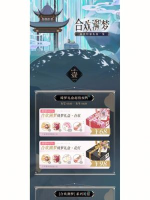光与夜之恋澄空迷航怎么玩？梦境迷失之地 新手礼包