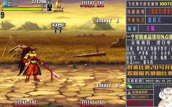 三国战纪119赵云新手连招教学？三国战纪新手教学视频