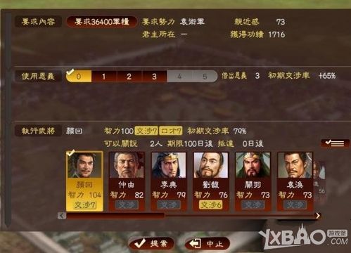 三国志13怎么玩？三国志13新手心得