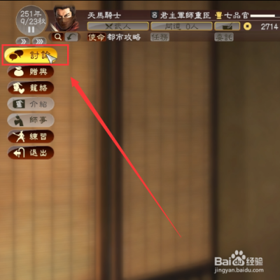 三国志13怎么玩？三国志13新手心得