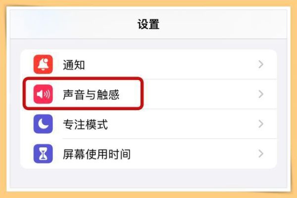 iphone铃声怎么传到新机？苹果同步到新手机铃声