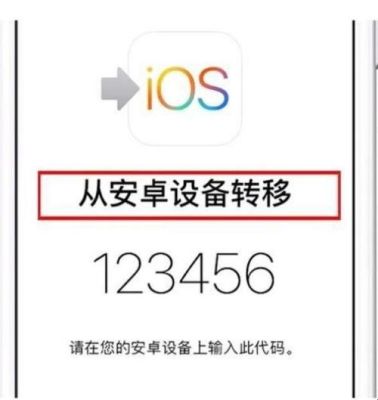 苹果手机互换的方法？苹果转移到新手机