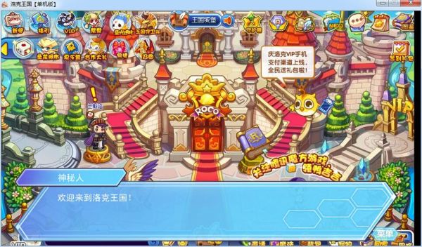 洛克王国新手第一天怎么玩？王国保卫战新手