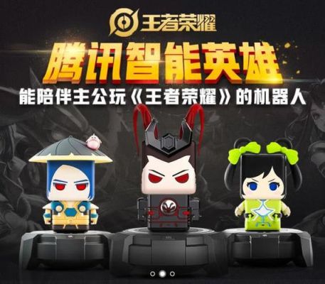 王者荣耀机器人可以植入吗？王者新手碰到机器人