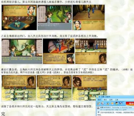 武林群侠传（单机）最完美攻略？武林群侠转新手攻略