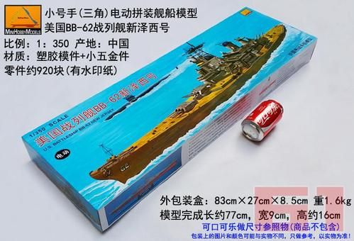 小号手模型和三角号手有什么区别？小号手新手模型