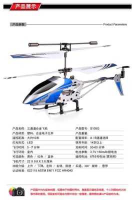 rc遥控直升机新手专用？新飞飞新手攻略2017