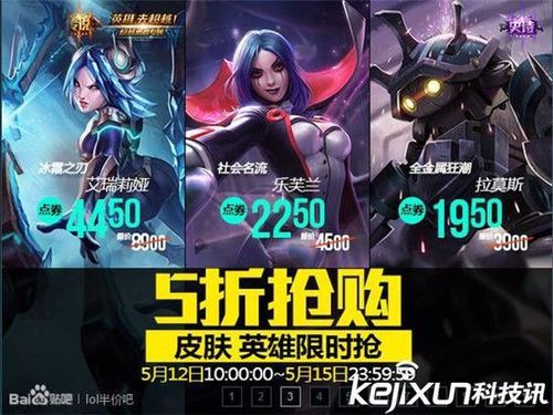 lol哪里还有英雄半价？新手4个打折英雄