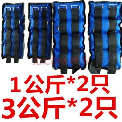 新手负重绑腿几公斤好？新手负重一般多少斤