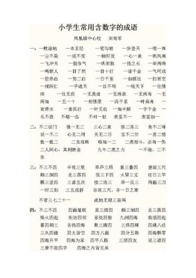射的成语开头成语接龙？新手一进去就想射