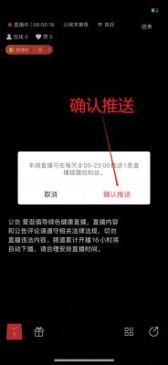 主播直播放不开怎么引导？新手引导 直播