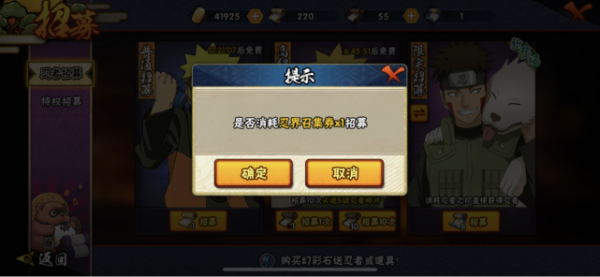 火影新号怎么快速养号？新手引导长