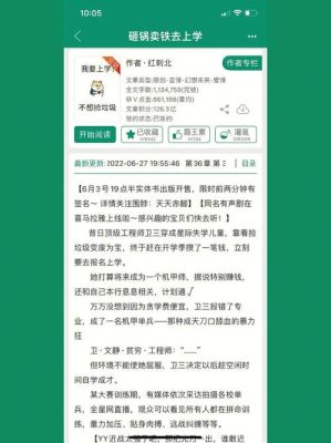 小说推文怎么发布？新手引导创作