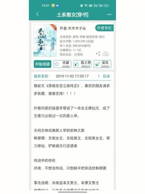 小说推文怎么发布？新手引导创作
