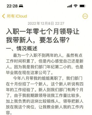 领导让我带新人是什么原因？新手引导有什么用