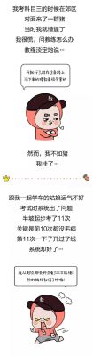 考完驾照不敢上路的搞笑文案？新手撞车郁闷不敢开了