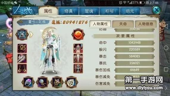 诛仙手游合欢星魂怎么选，合欢星魂属性选择推荐？诛仙手游合欢新手攻略