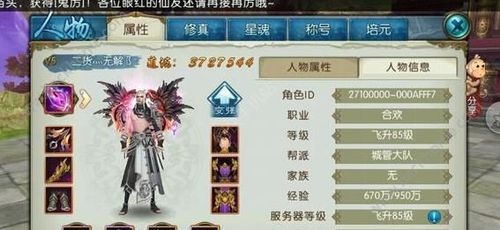 诛仙手游合欢星魂怎么选，合欢星魂属性选择推荐？诛仙手游合欢新手攻略