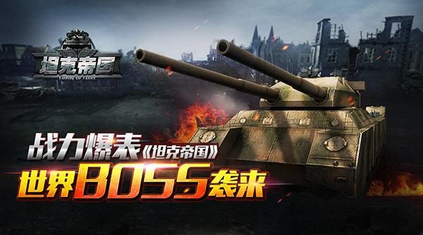坦克世界战争债券哪个坦克值得换？装甲战争新手卡兑换