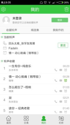有那些歌曲适合做手机来电铃声？最新手机玲声歌曲