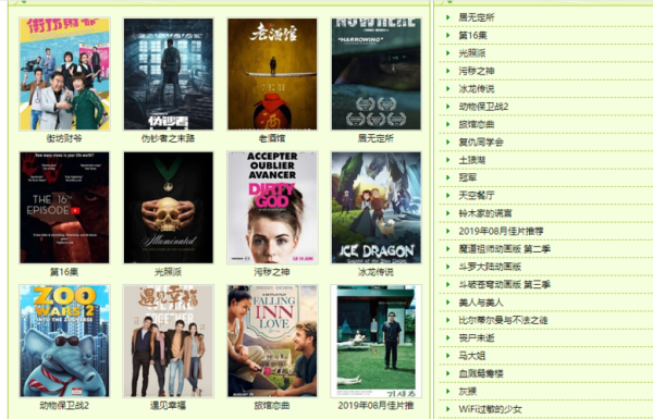 有什么好的电影网么？最新手机在线资源网站