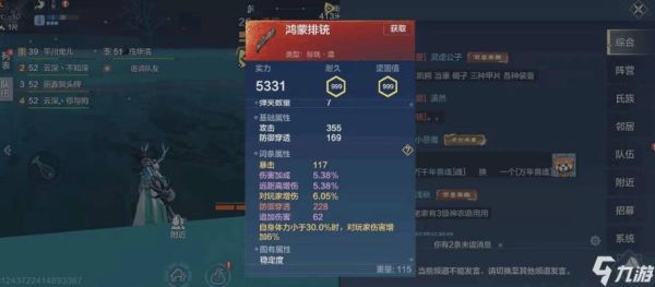 妄想山海新手怎么快速获得金色装？7.2新手怎么弄装备