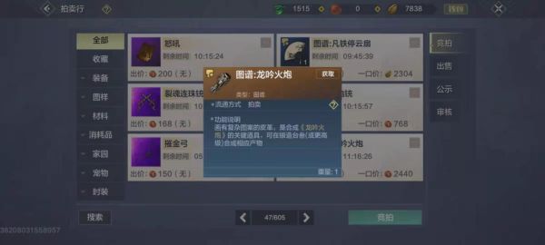 妄想山海新手怎么快速获得金色装？7.2新手怎么弄装备