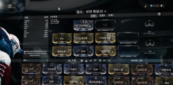 星际战甲新手入门攻略，新手开始怎么玩？windows10新手