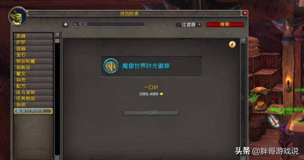 WOW新手怎样赚钱？wow新手人物