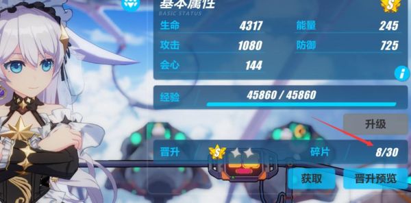 崩坏三新手入坑教学？崩坏3新手教学视频