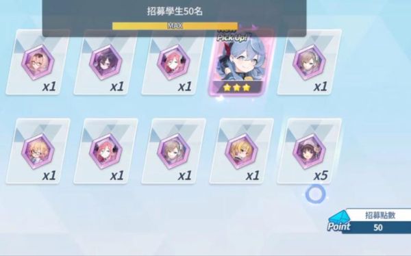 碧蓝档案新手抽什么池子？碧蓝新手学院