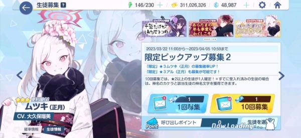 碧蓝档案新手抽什么池子？碧蓝新手学院