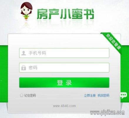 房产小秘书刷新有用吗？房产小蜜书 新手指引