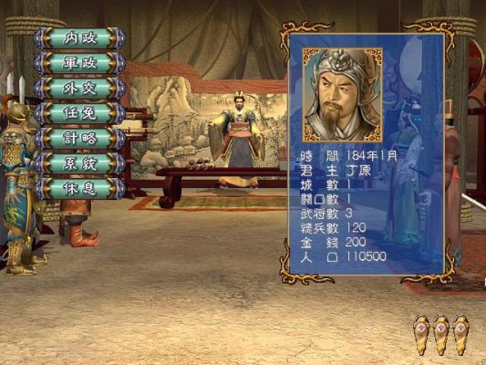 三国群英传3加强版，不修改，如何获取高级宝物？怪物猎人3新手武器推荐