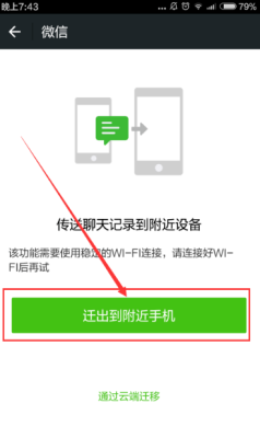 新手机上微信数据被覆盖，怎么恢复新手机上微信数据？换新手机微信恢复数据