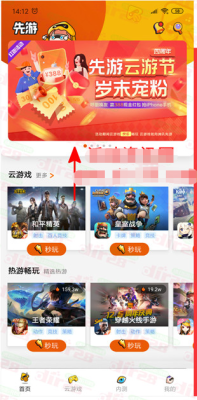 腾讯先游会员有什么用？台服 新手礼包