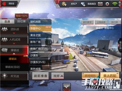 cf手游爆破引导怎么关闭？cf手游新手爆破引导2
