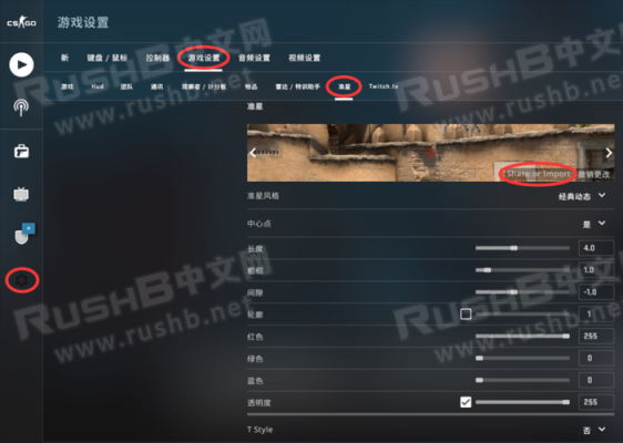 csgo单点准星怎么设置？csgo新手准星