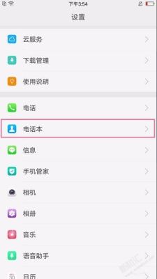 oppo手机卡电话号码怎么导入新手机通讯录？oppo电话本怎么导入新手机卡