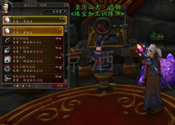 血精灵剥皮多少级学？魔兽世界奥格新手村