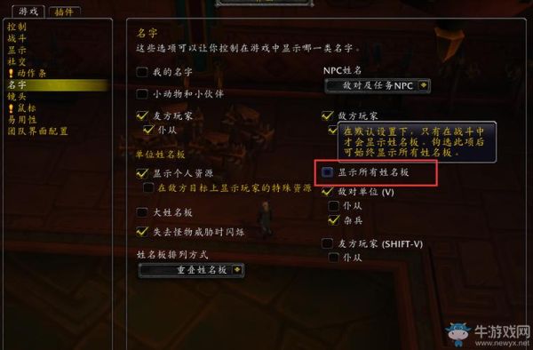 魔兽初学者怎么玩一命模式？魔兽世界新手玩治疗