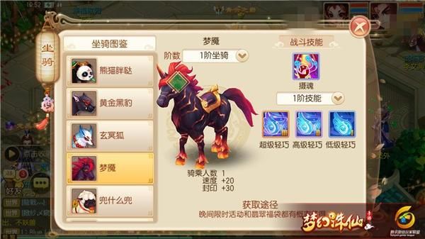 飞行坐骑梦幻西游攻略？魔兽新手飞行坐骑任务攻略