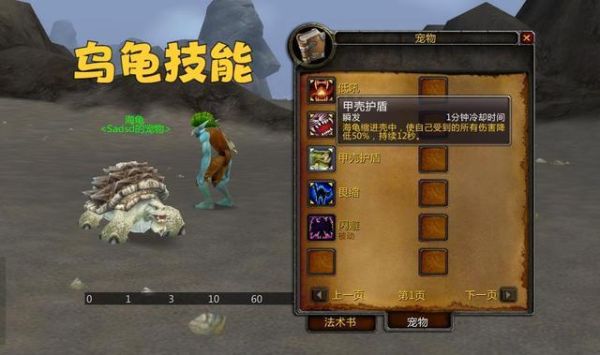 猎人第一只宝宝用什么好？魔兽新手猎人宠物好