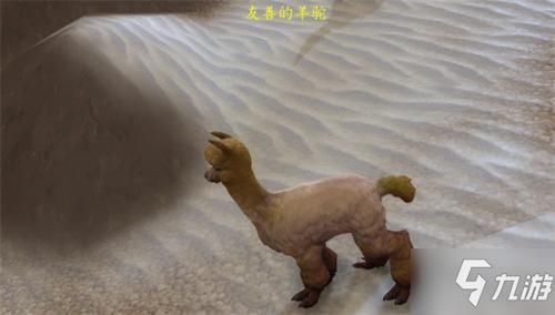 阿尔比恩羊驼坐骑如何获取？魔兽新手怎么获得坐骑