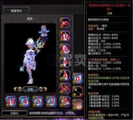 龙之谷回忆服装备攻略？龙之谷新手刷装备选择