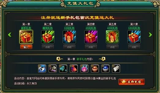 gti豪华版去哪儿领新手礼包？5月新手豪华礼包